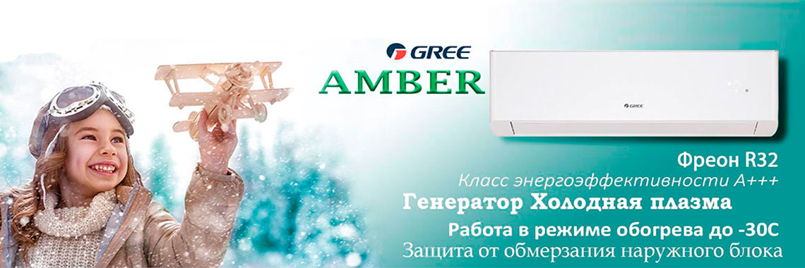 Gree